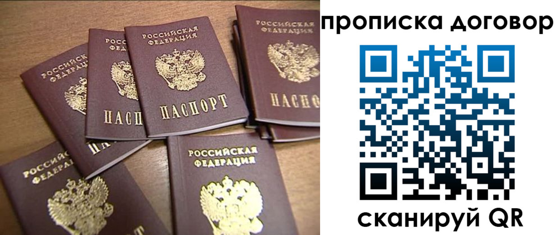 временная регистрация для школы в Петропавловске-Камчатском