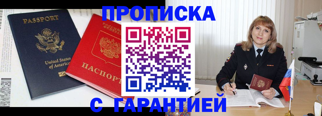 временная регистрация для всех в Петропавловске-Камчатском