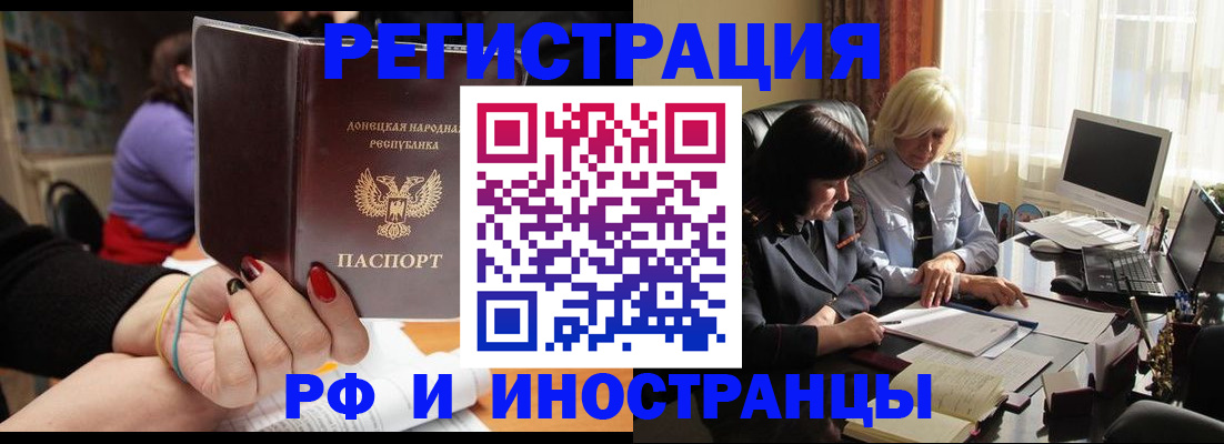 временная регистрация в Петропавловске-Камчатском