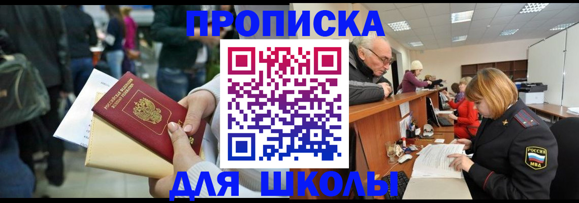 временная регистрация адрес в Петропавловске-Камчатском