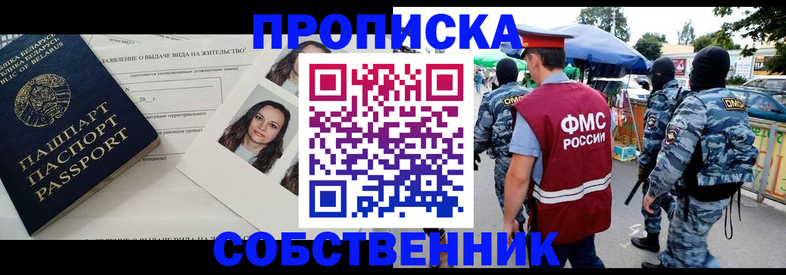 прописка ребенка в Петропавловске-Камчатском
