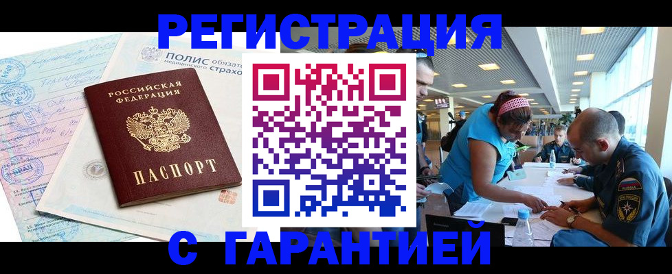 миграционный учет в Петропавловске-Камчатском