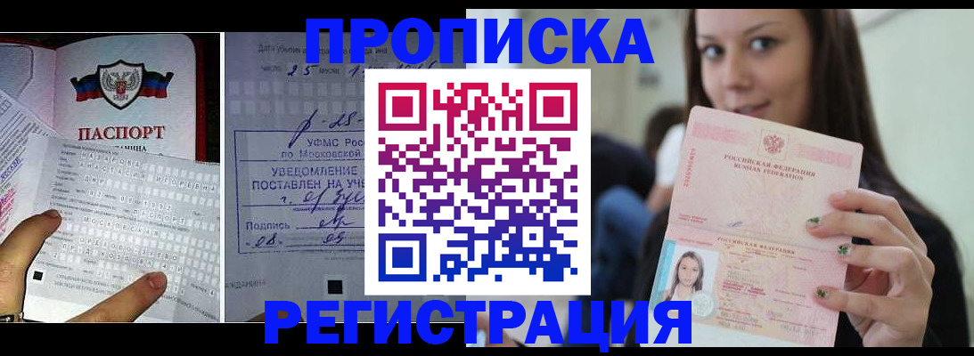 временная регистрация госуслуги в Петропавловске-Камчатском