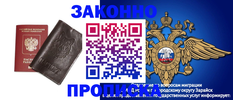 прописка в Петропавловске-Камчатском