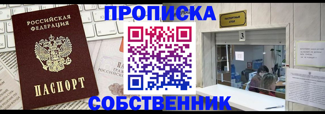 временная регистрация для школы в Петропавловске-Камчатском