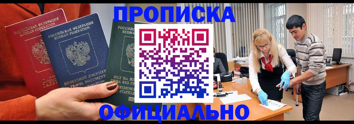 временная регистрация законно в Петропавловске-Камчатском