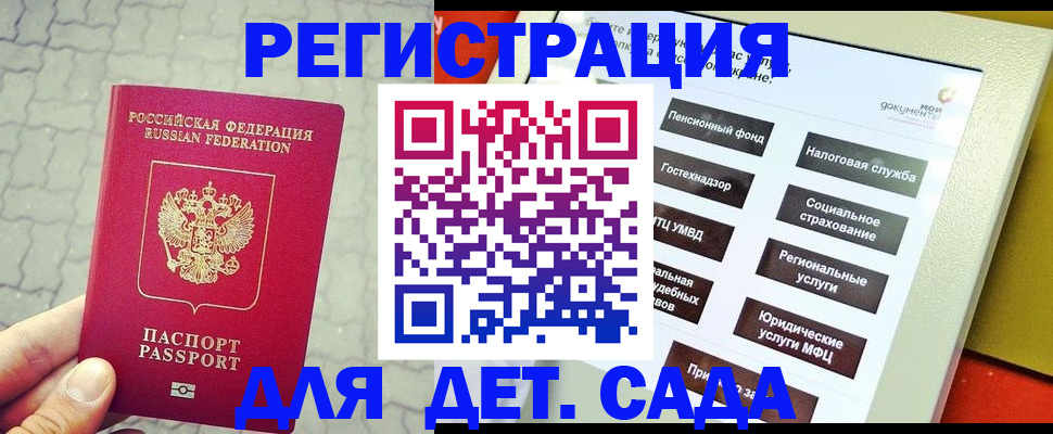 прописка в Петропавловске-Камчатском