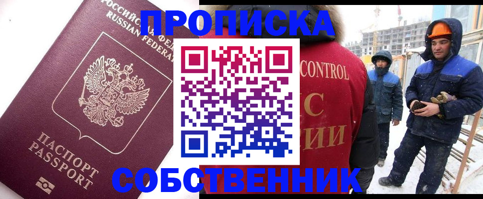 пропишу в квартире в Петропавловске-Камчатском