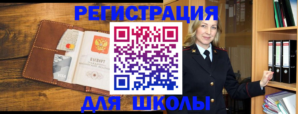временная регистрация в квартире в Петропавловске-Камчатском